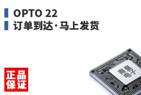 Opto 22 ����������Ϸ���